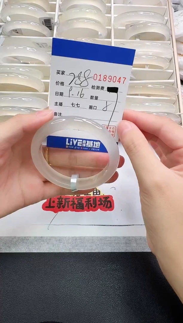 手镯玛瑙/玉髓未镶嵌9047