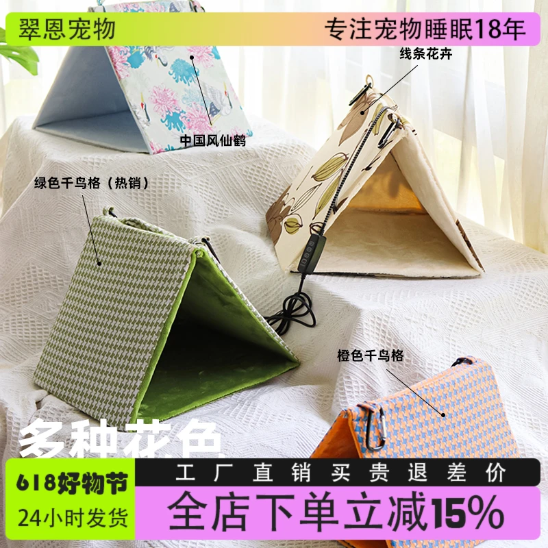 鹦鹉过冬加热窝神器发热保温取暖虎皮小太阳牡丹窝恒温玄凤鸟窝