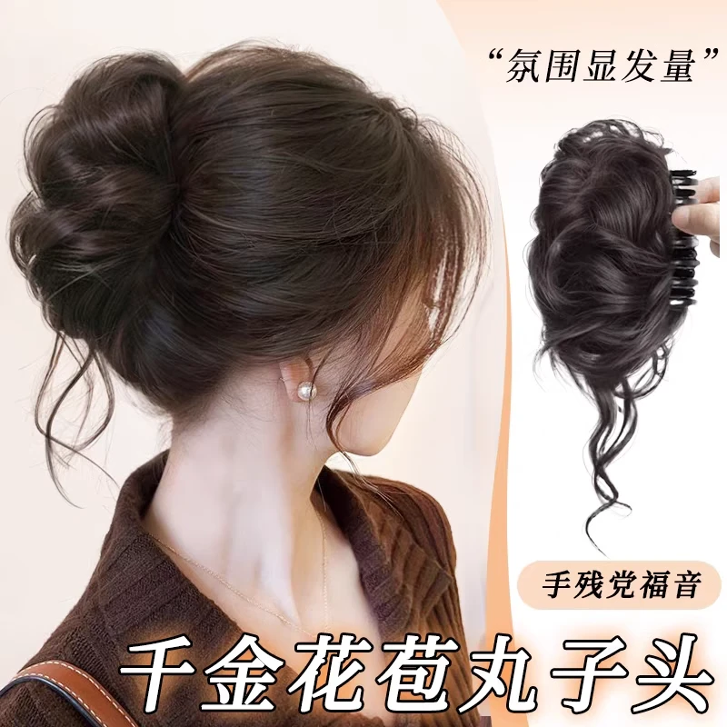 千金花苞龙须丸子头假发抓夹蓬松后脑勺女款马尾发发包鸡毛毽子头