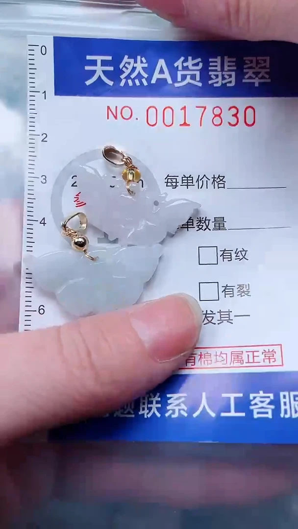 翡翠未镶嵌吊坠(不含链)1