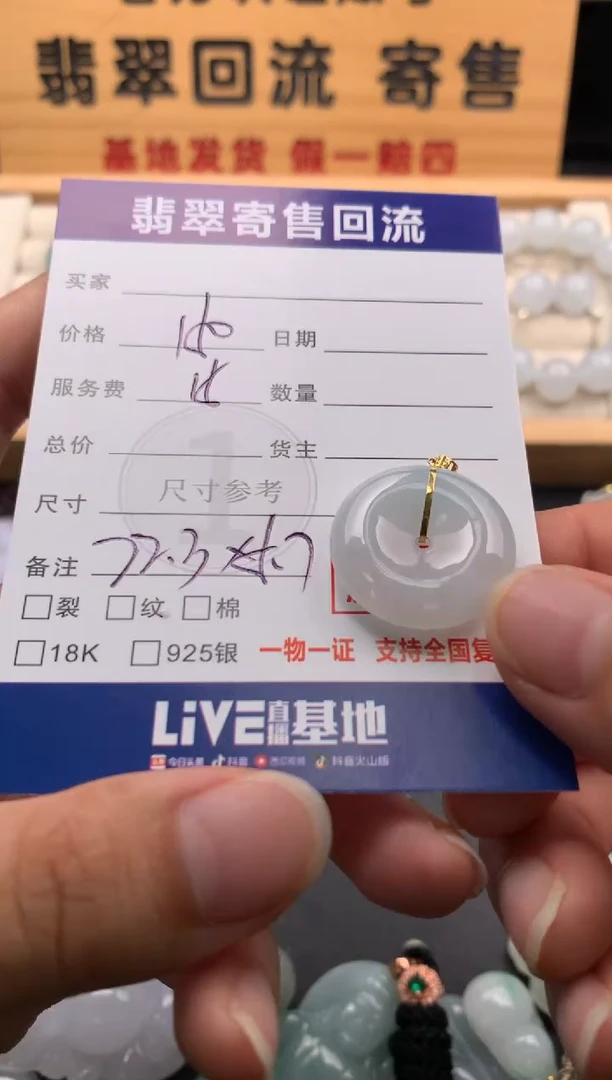 颈饰18K金镶嵌翡翠10144905