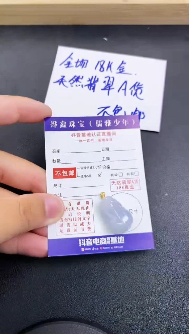 颈饰18K金镶嵌翡翠天然翡翠A货赠皮绳