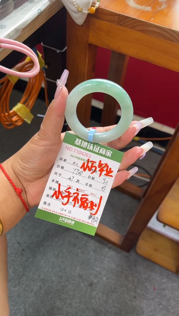 未镶嵌手镯（圆镯）翡翠多人
