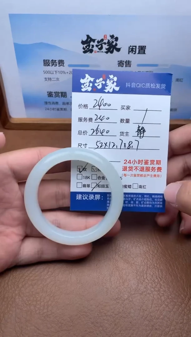 未镶嵌手镯和田玉5495914656
