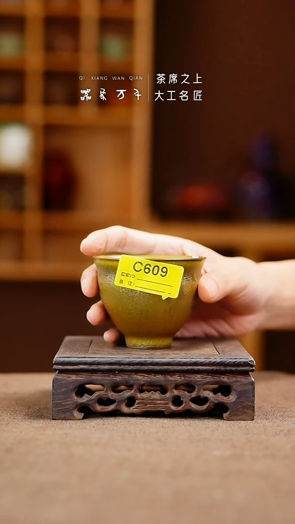 「器象万千」手作美器 叶C609
