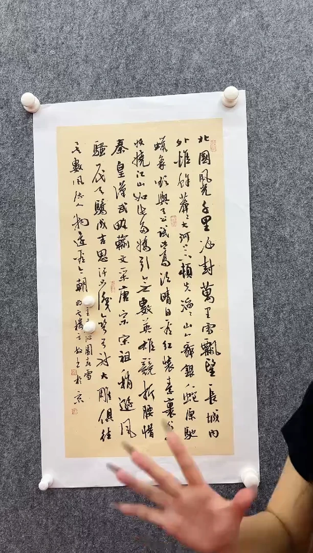 书法复星书画精选作品