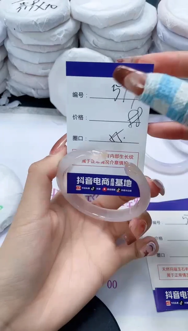 未镶嵌手镯玛瑙/玉髓517