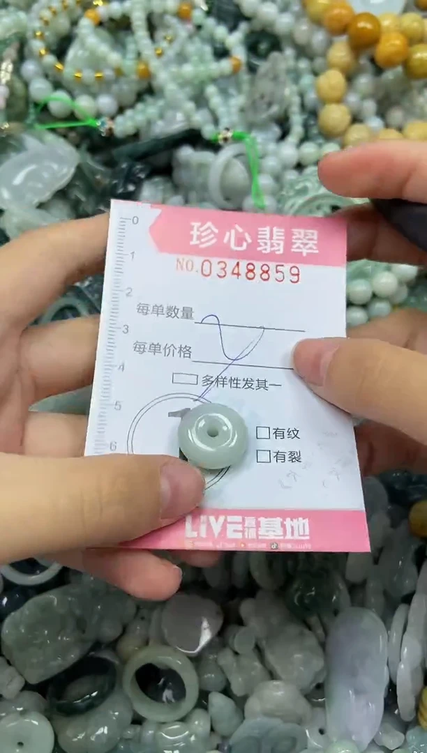 颈饰未镶嵌翡翠闪购0348859多样性发其一