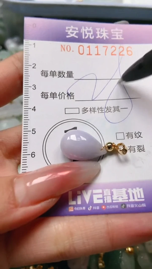 【闪购商品】翡翠颈饰未镶嵌闪购0117226