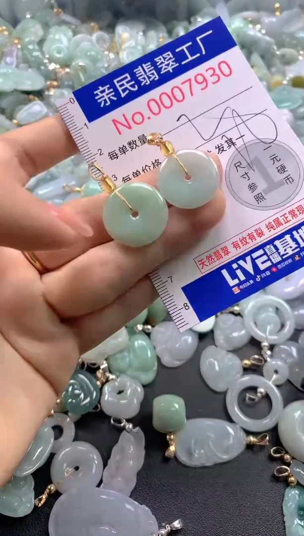颈饰未镶嵌翡翠7930