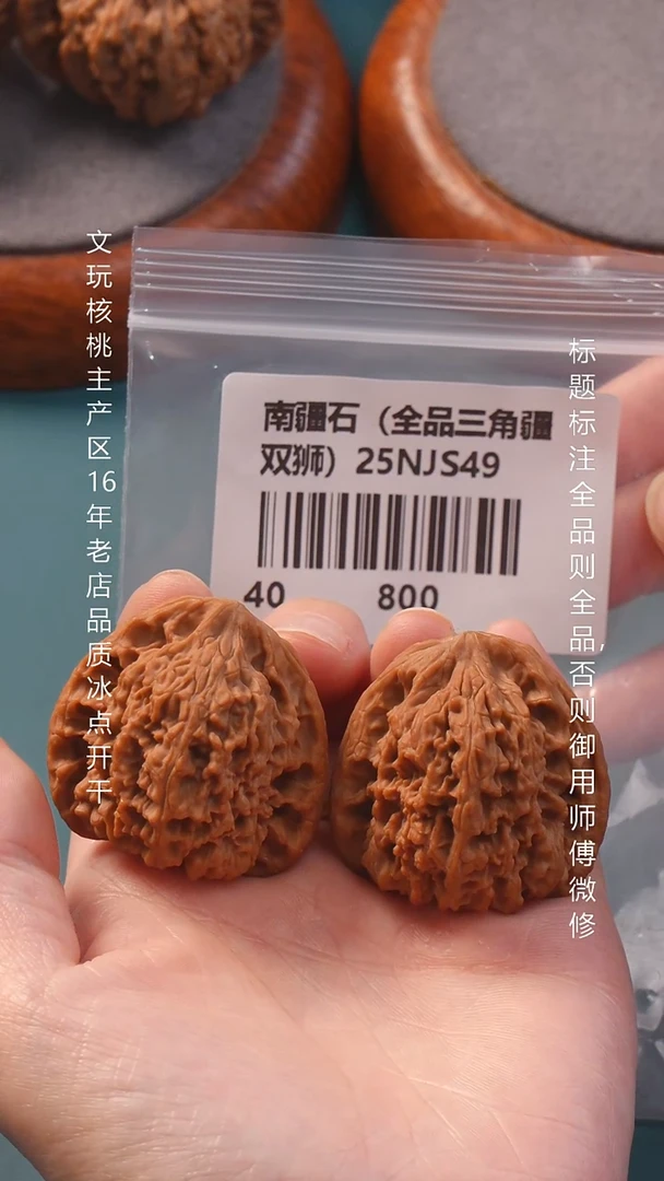 把件文玩核桃40尺南疆石全品6号