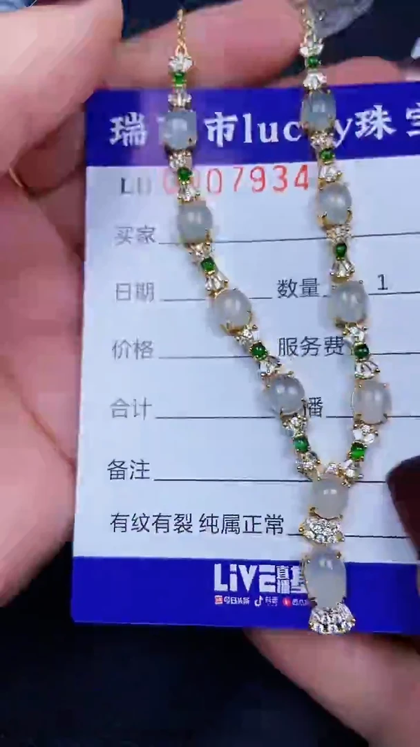 颈饰银S925镶嵌翡翠7934
