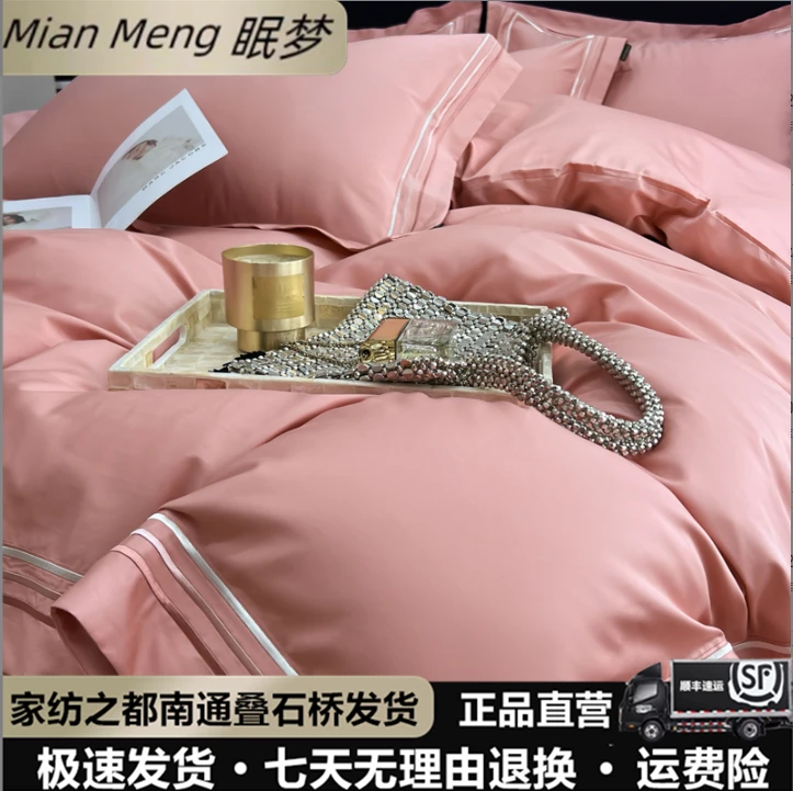 眠梦轻奢-新款纯色绣花高档全棉100棉四件套四季款简约床上用品
