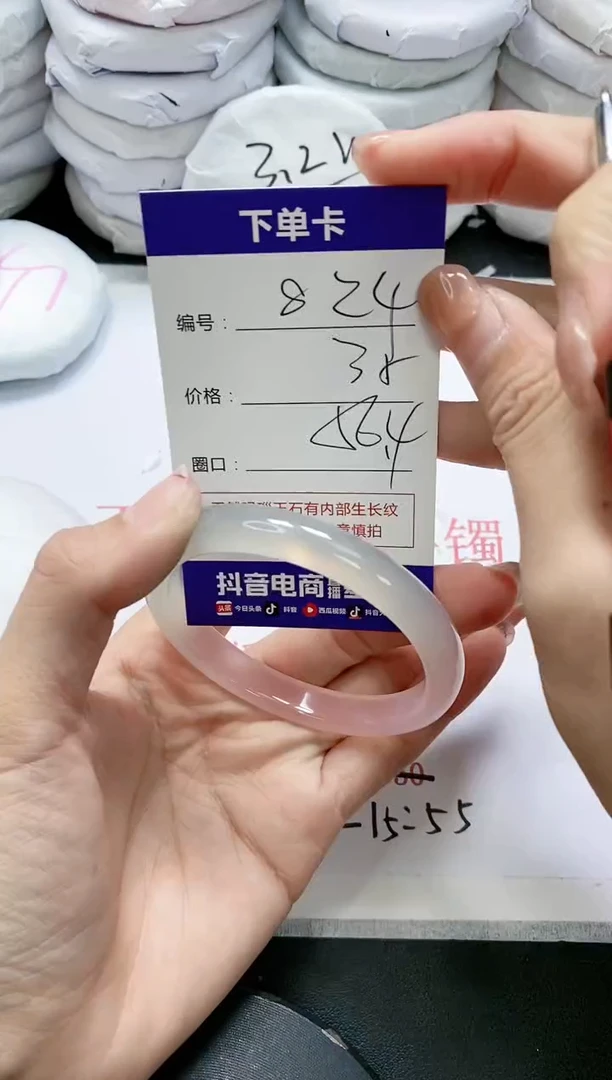 未镶嵌手镯玛瑙/玉髓824