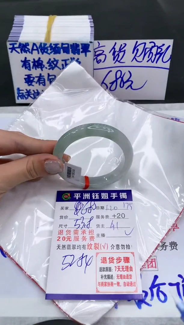 【闪购商品】翡翠手镯未镶嵌680680680