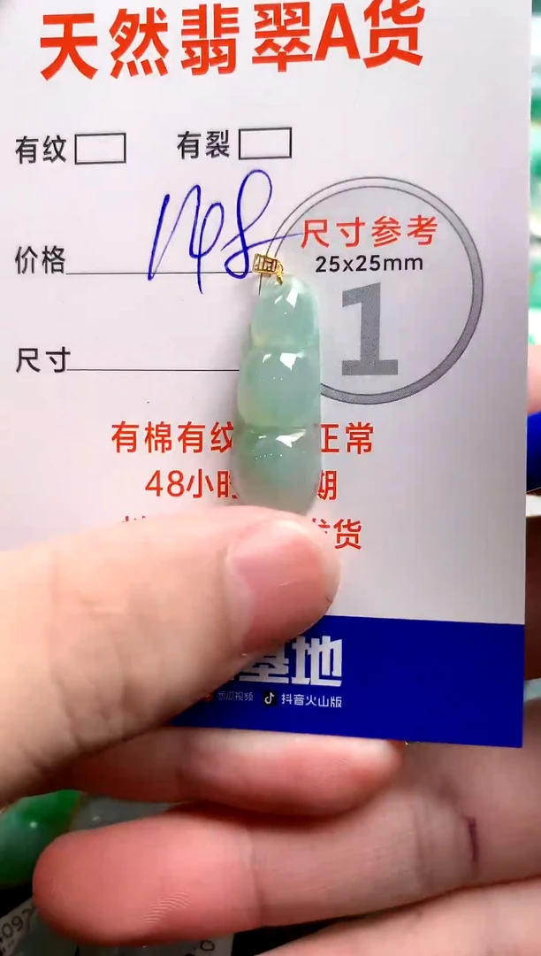 翡翠18K金镶嵌颈饰0432548287