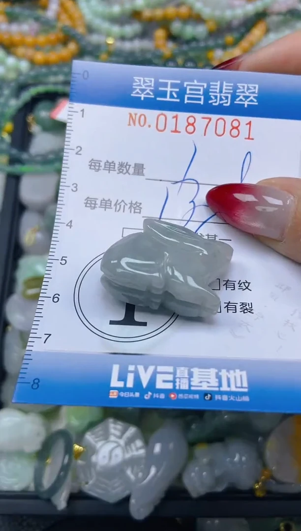 翡翠未镶嵌颈饰闪购0187081