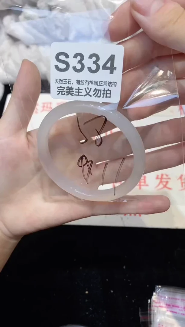 手镯玛瑙/玉髓未镶嵌58