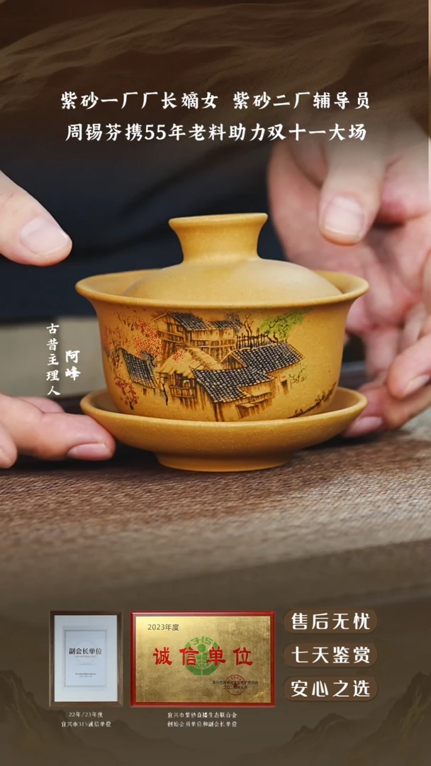 紫砂黄金段三才盖碗150cc