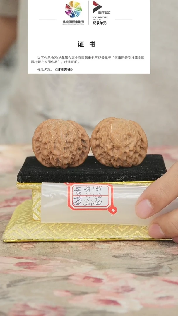 文玩核桃把件磨盘