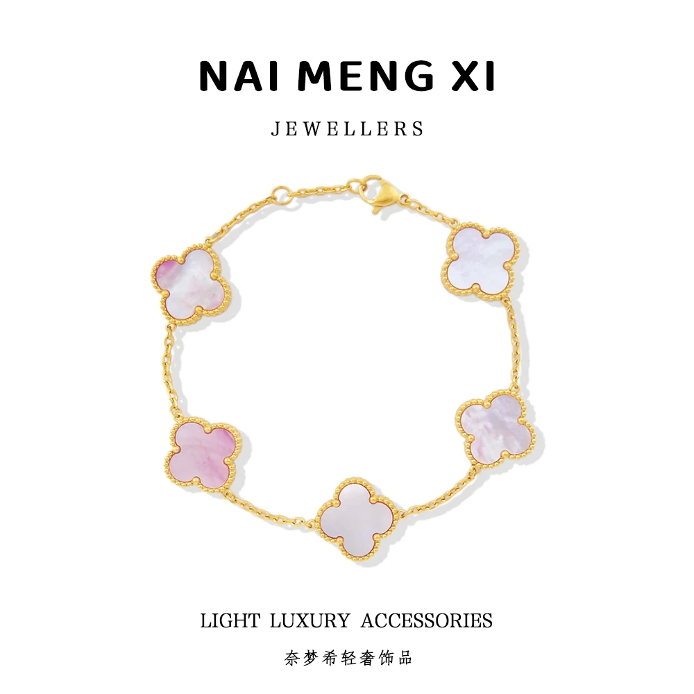 镀K金 时尚精致粉色贝贝经典四叶草手链百搭轻奢