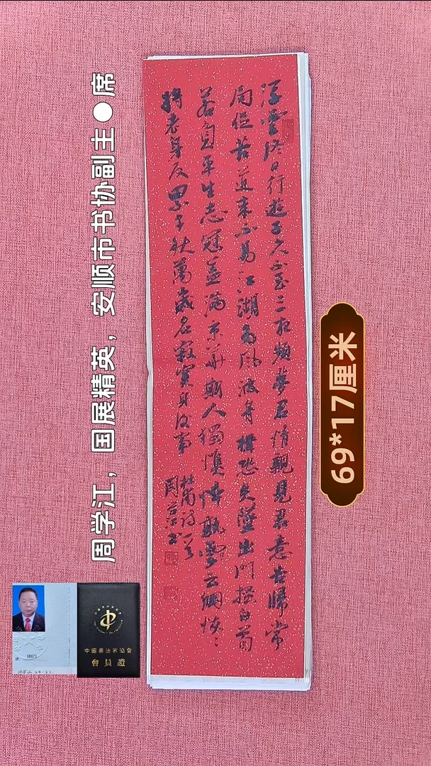 书法122    周老师书法作品
