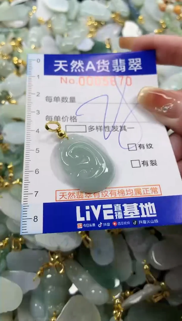 颈饰未镶嵌翡翠天然A货翡翠