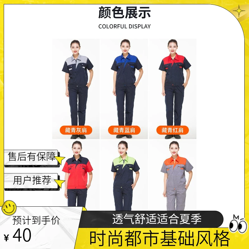 全工艺涤棉细斜纹翻领汽修夏季套装短袖透气工装制服裤子