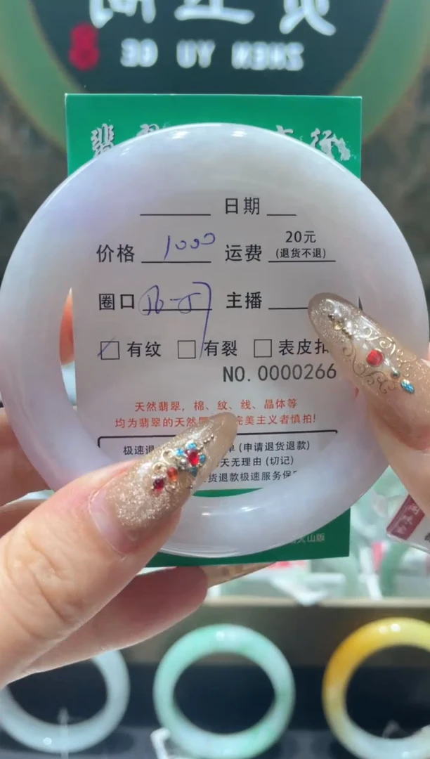 【闪购商品】翡翠手镯未镶嵌266******