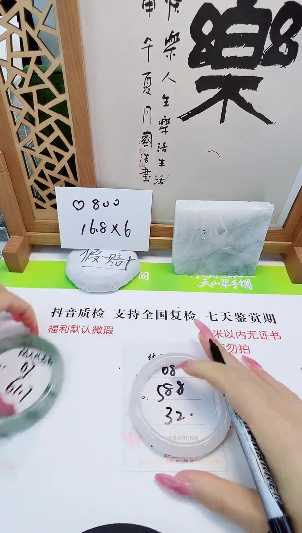 未镶嵌手镯石英质玉08-58/59