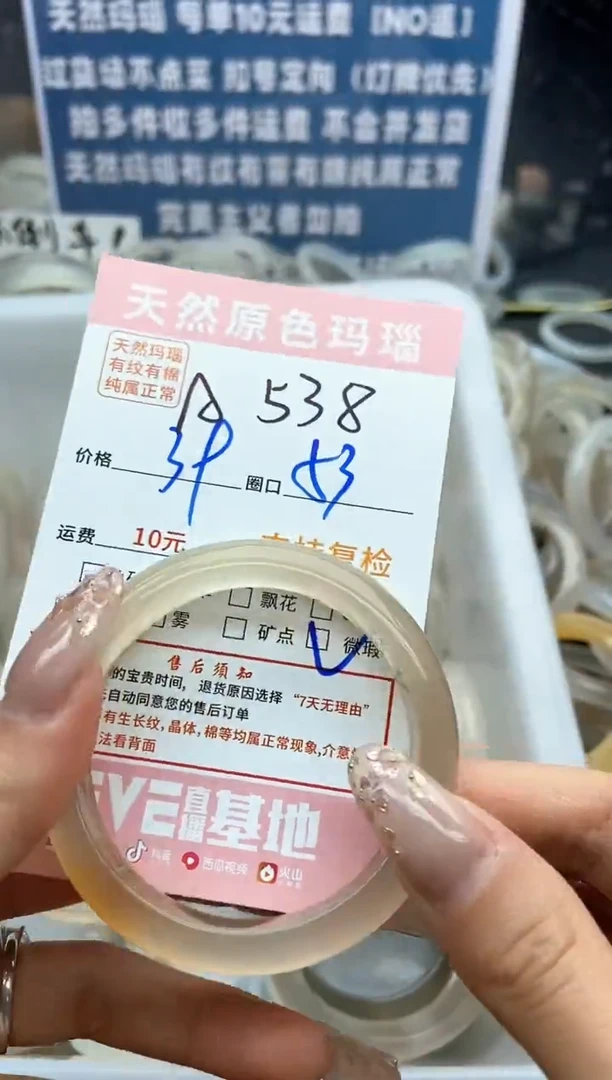 【闪购商品】玛瑙/玉髓手镯未镶嵌538