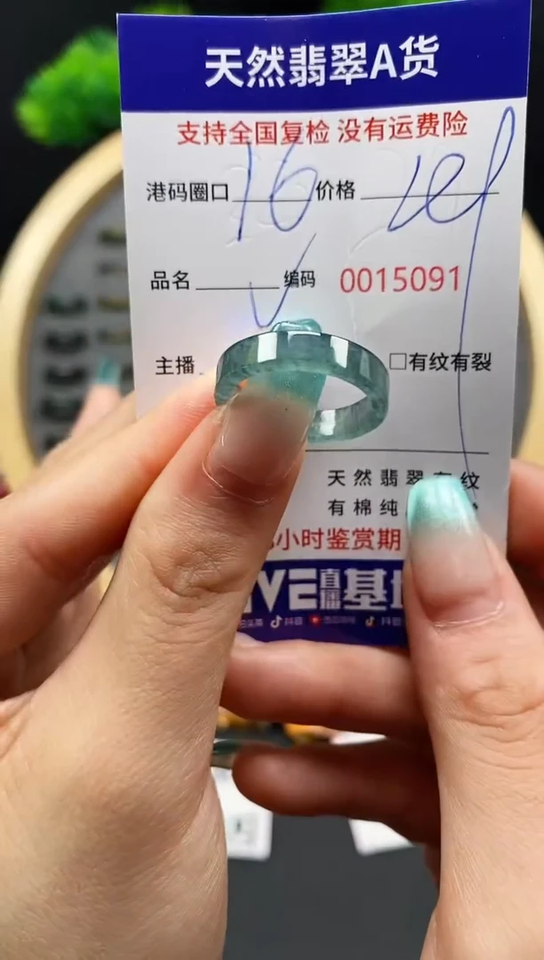 【闪购商品】翡翠戒指未镶嵌天然翡翠戒圈5091