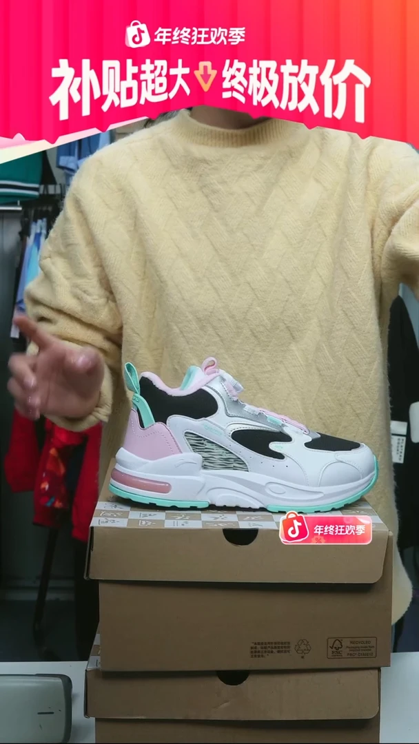 闪购安踏儿童断码孤品：36