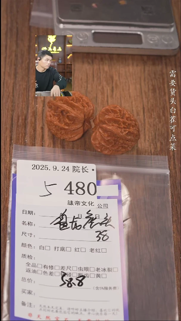 把件文玩核桃D****、諘帝文化480盘龙虎头
