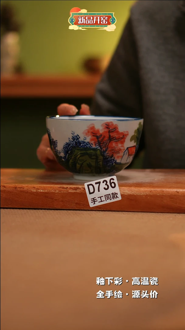 【闪购商品】其他D736陶然集器瓷器