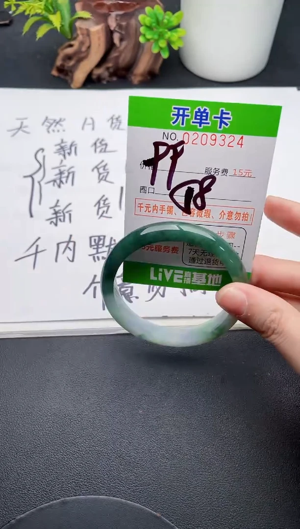 未镶嵌手镯翡翠24天然翡翠A货