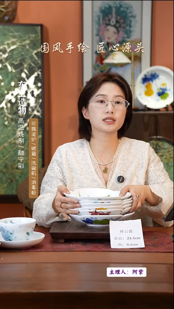 陶瓷景德镇釉中彩祥云盘直径23.5高4.5  6只