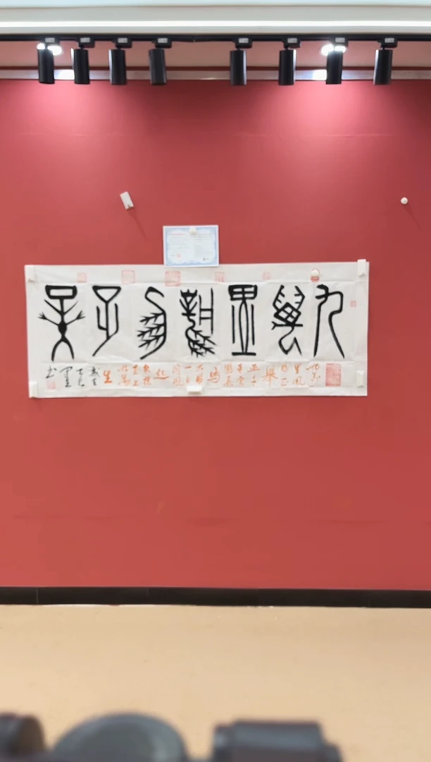 书法九万里风鹏正举