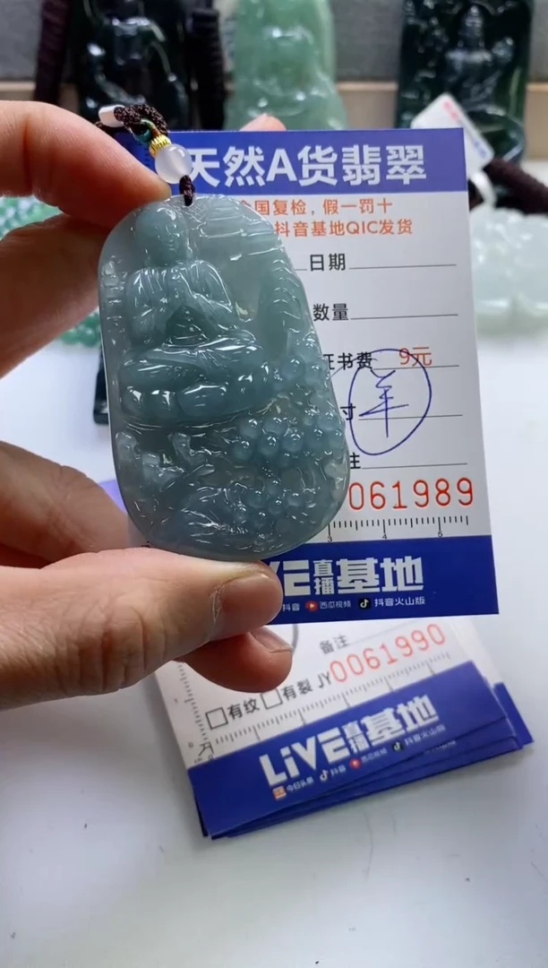 【闪购商品】翡翠挂件未镶嵌