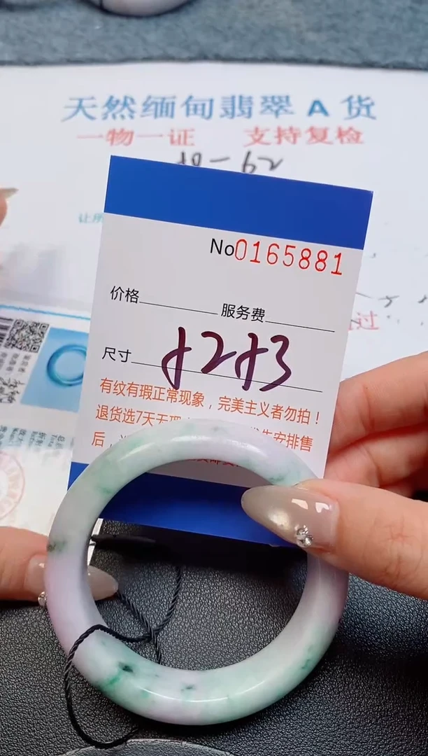 未镶嵌手镯翡翠天然缅甸翡翠165881