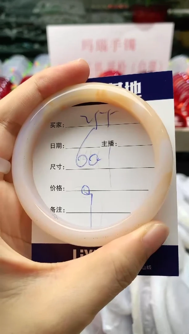 玛瑙/玉髓手镯未镶嵌255