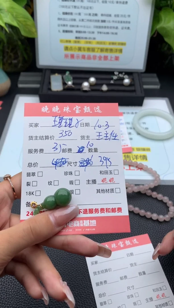 颈饰18K金镶嵌和田玉瑾*子吊坠