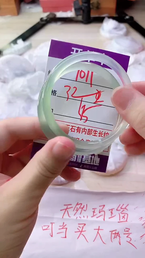 手镯玛瑙/玉髓未镶嵌1071