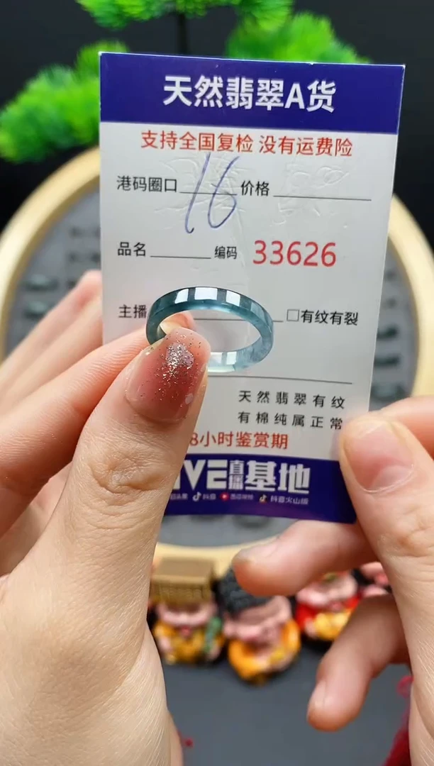 【闪购商品】翡翠戒指未镶嵌天然翡翠戒圈3626