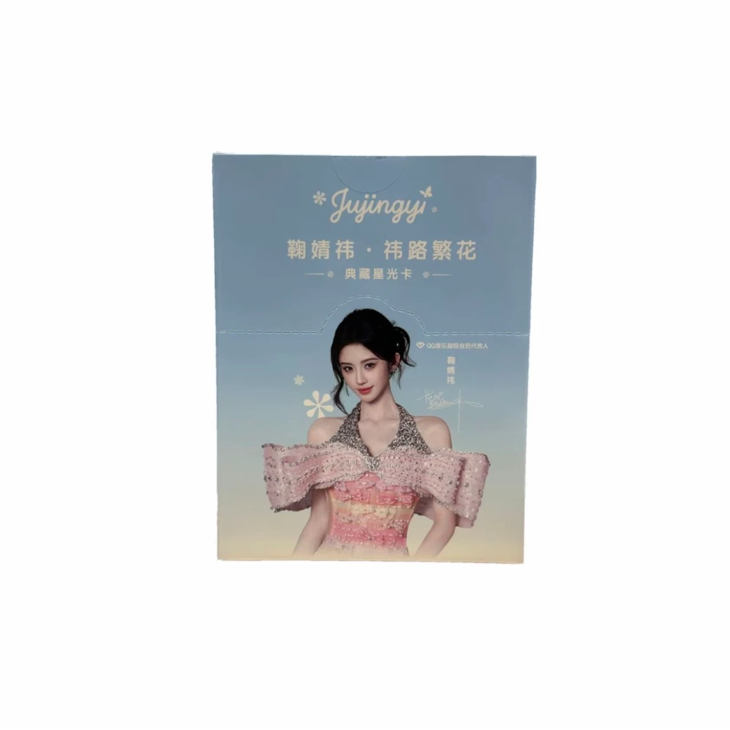 蛋蛋【宝宝巴士—免门票】《鞠婧祎·祎路繁花》·典藏星光卡(代拆)