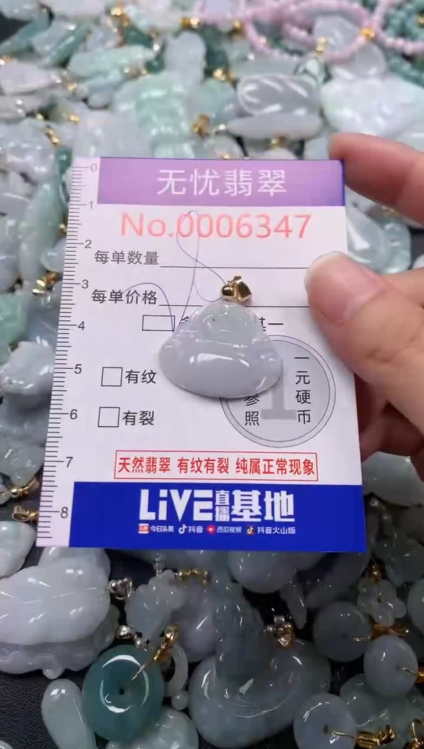 吊坠(不含链)未镶嵌翡翠6347