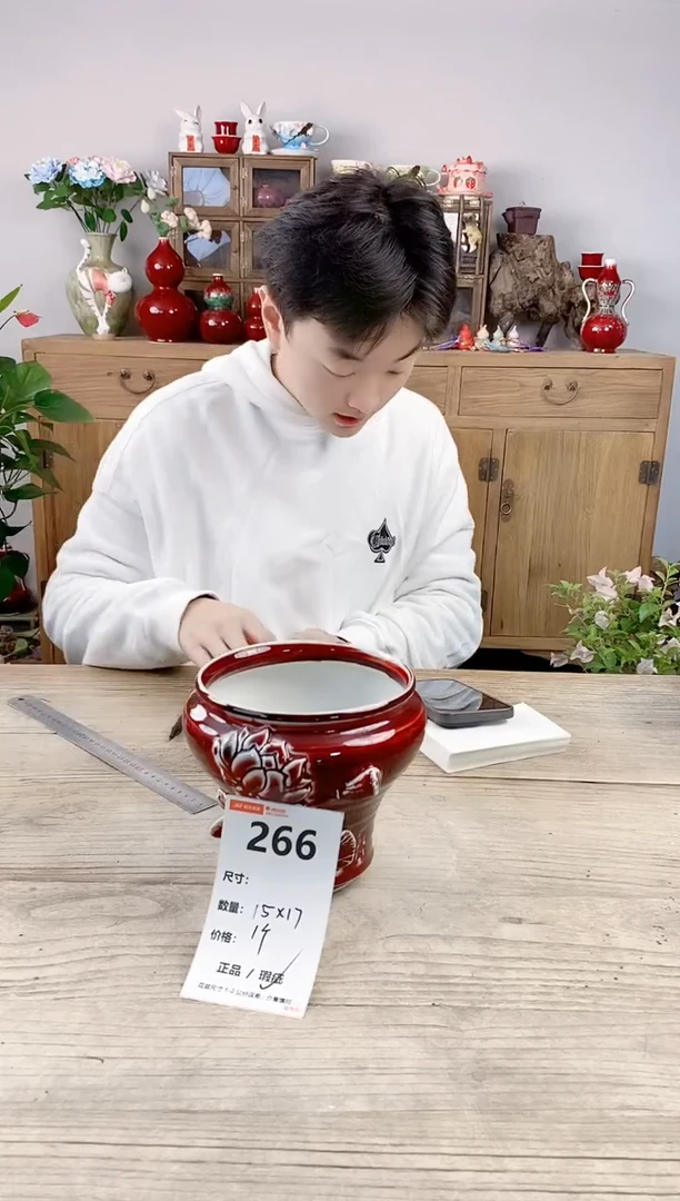 晴好园艺直播编号266