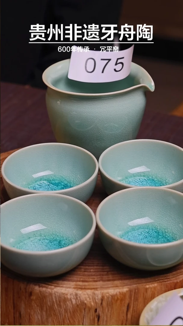 【闪购商品】牙舟陶天青一公道四杯075