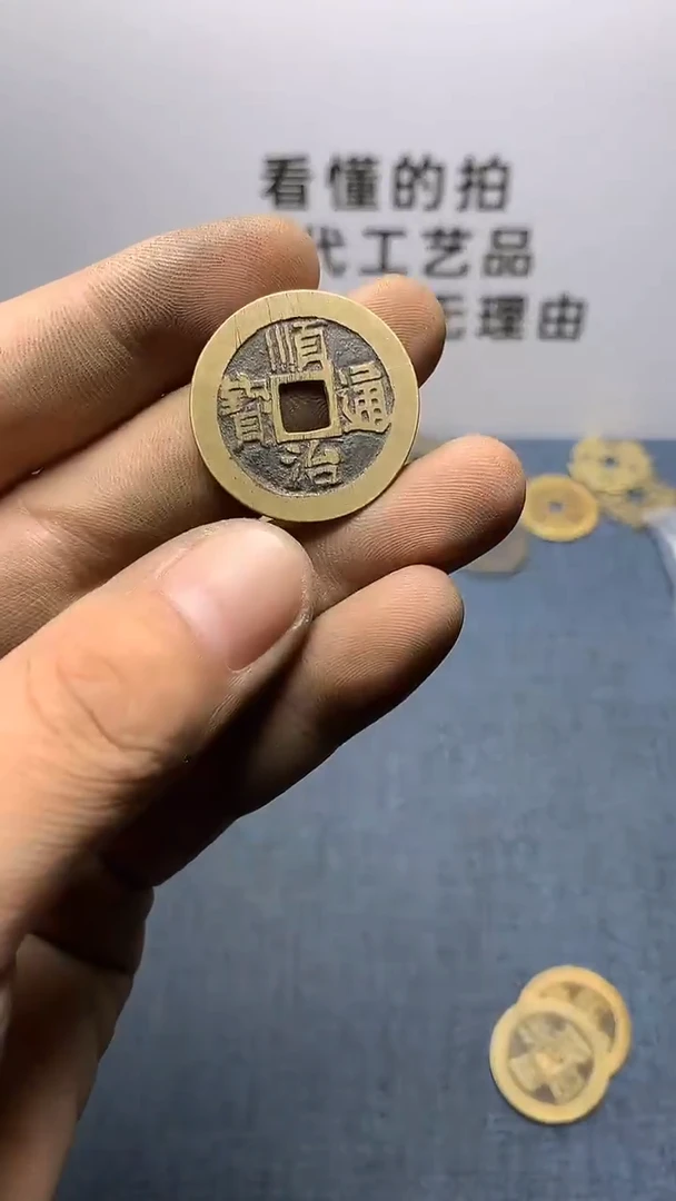 现代钱币工艺品文创