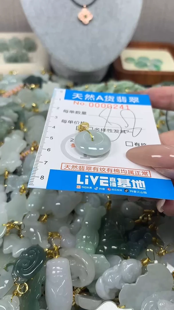 翡翠未镶嵌颈饰净货挂件-0241